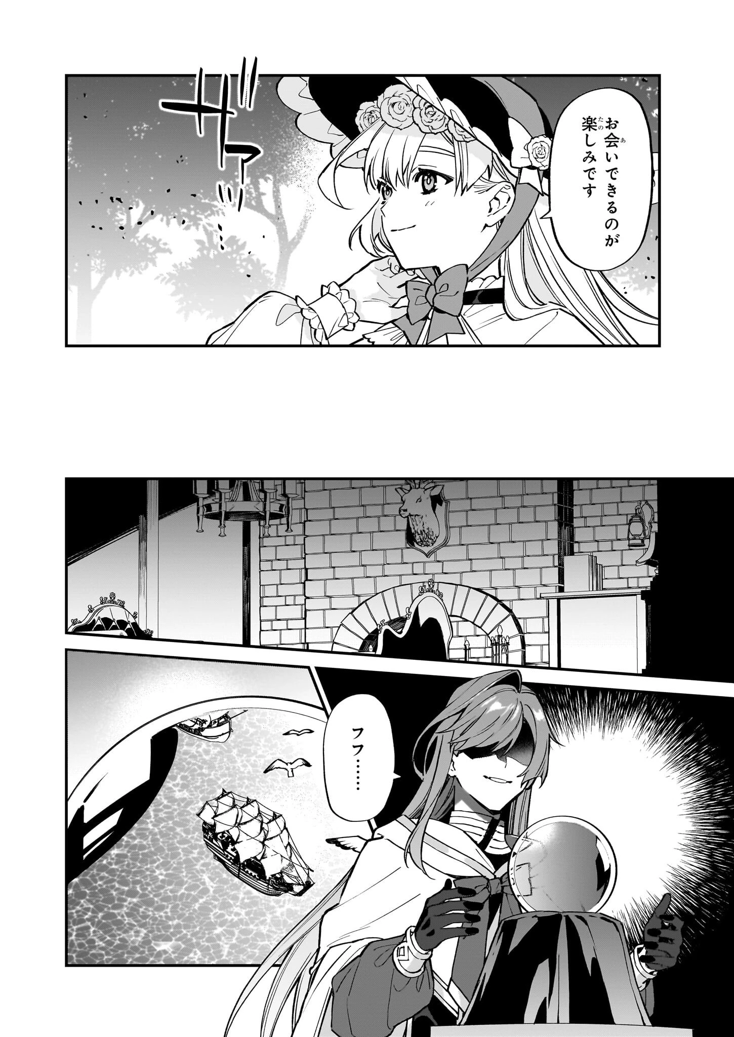 役立たずと言われたので、わたしの家は独立します！ 第26話 - 18