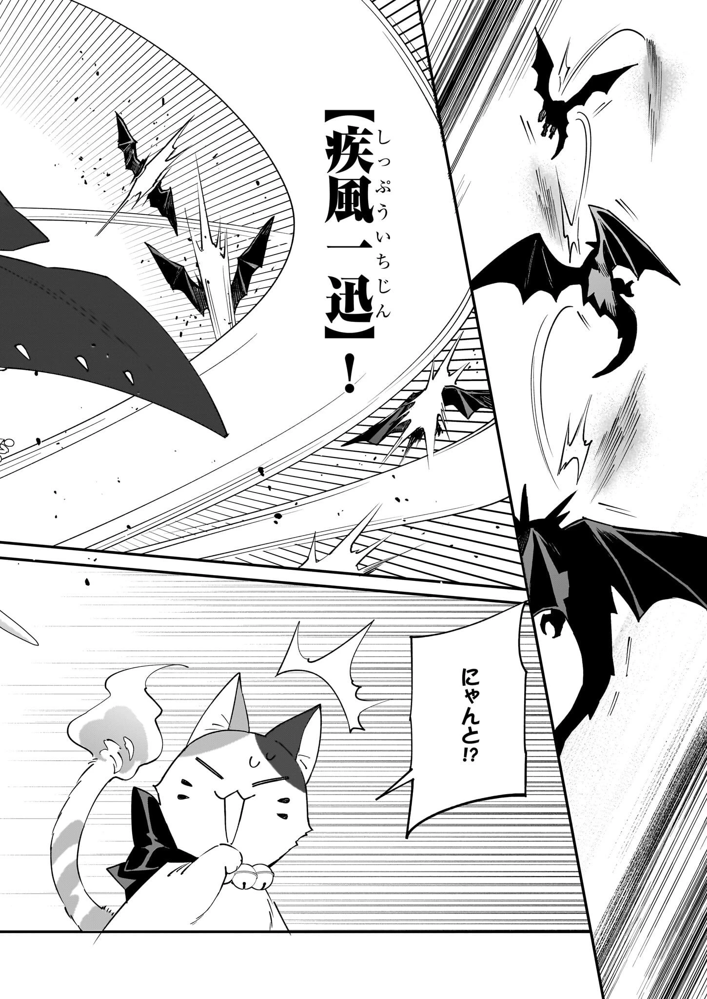 役立たずと言われたので、わたしの家は独立します！ 第27話 - 12