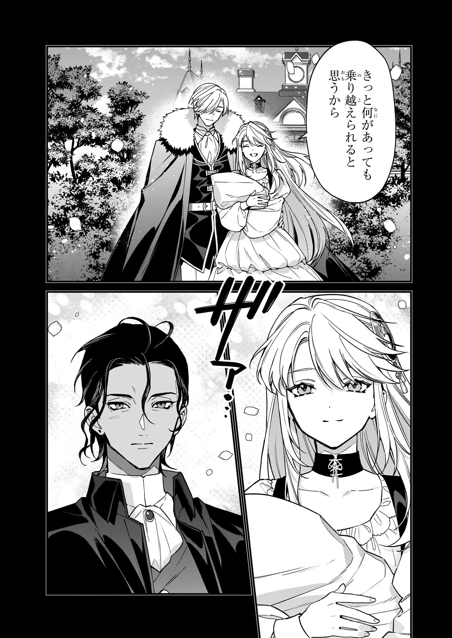 役立たずと言われたので、わたしの家は独立します！ 第28.2話 - 7