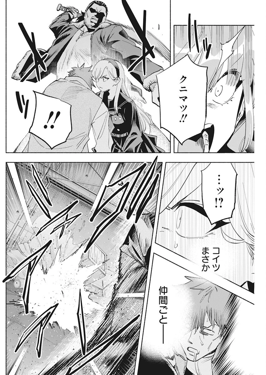 アウトレイジョウ 第5話 - 12