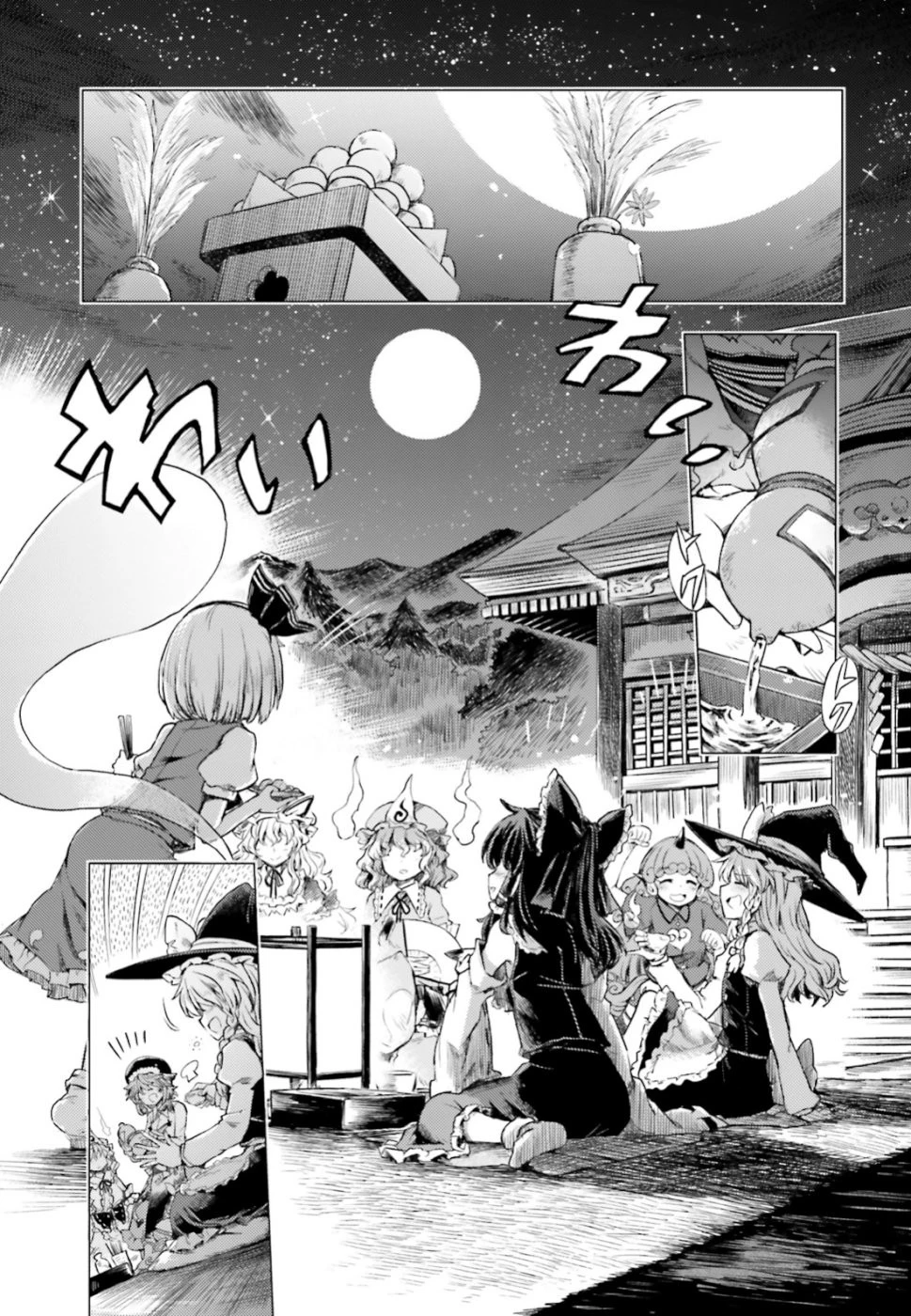 東方酔蝶華 ロータスイーター達の酔醒 第1話 - 15