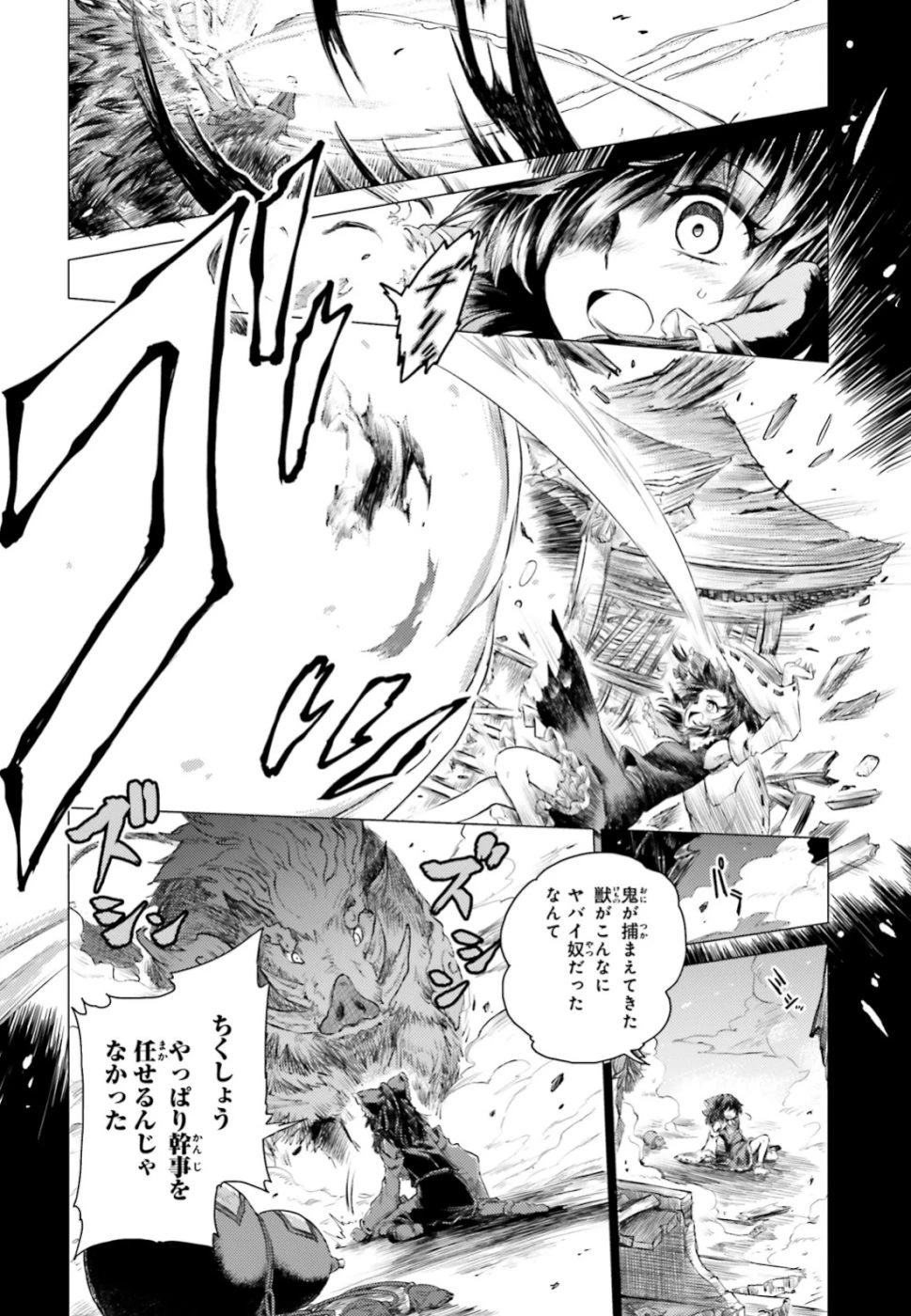 東方酔蝶華 ロータスイーター達の酔醒 第1話 - 32