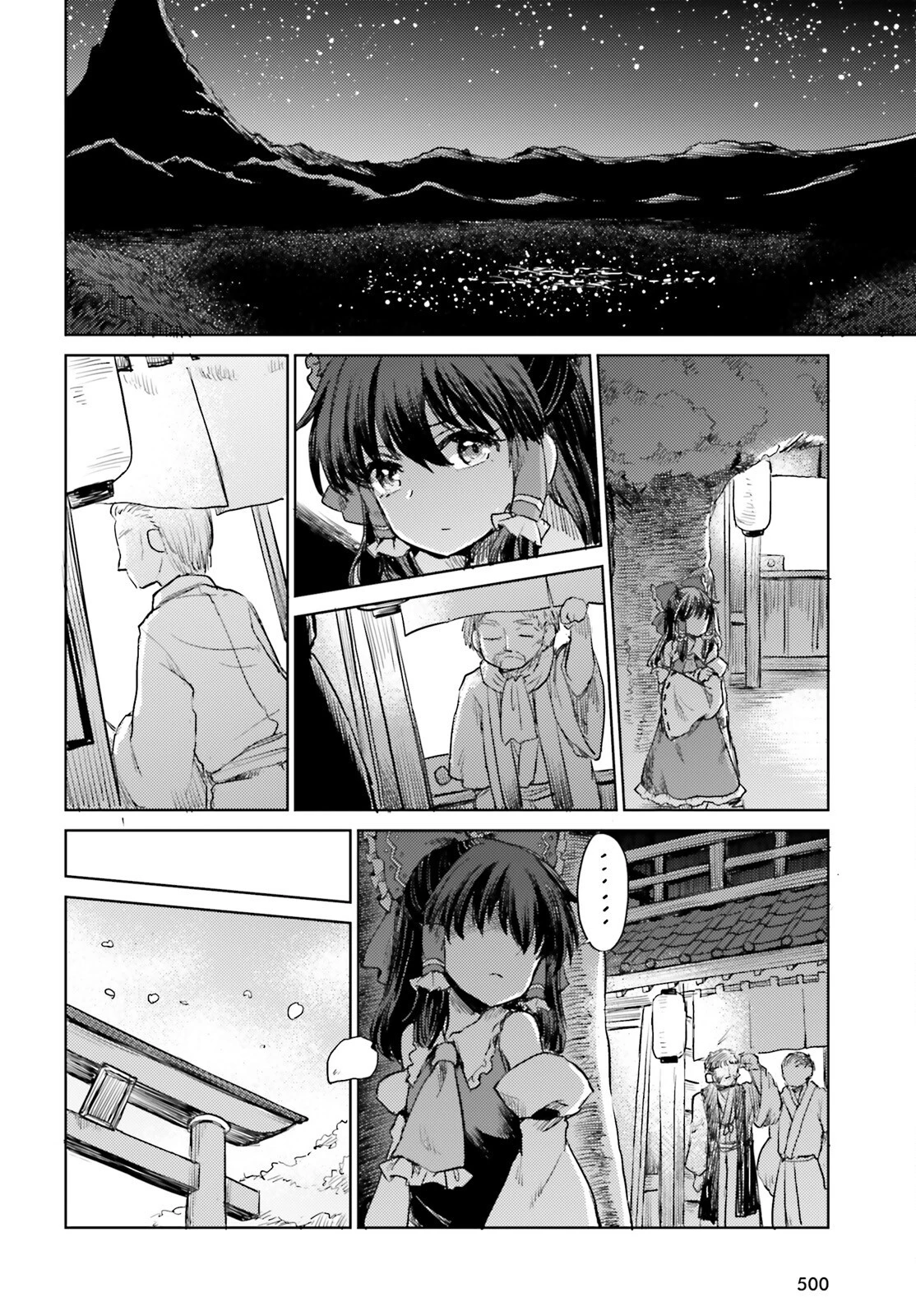 東方酔蝶華 ロータスイーター達の酔醒 第18話 - 14