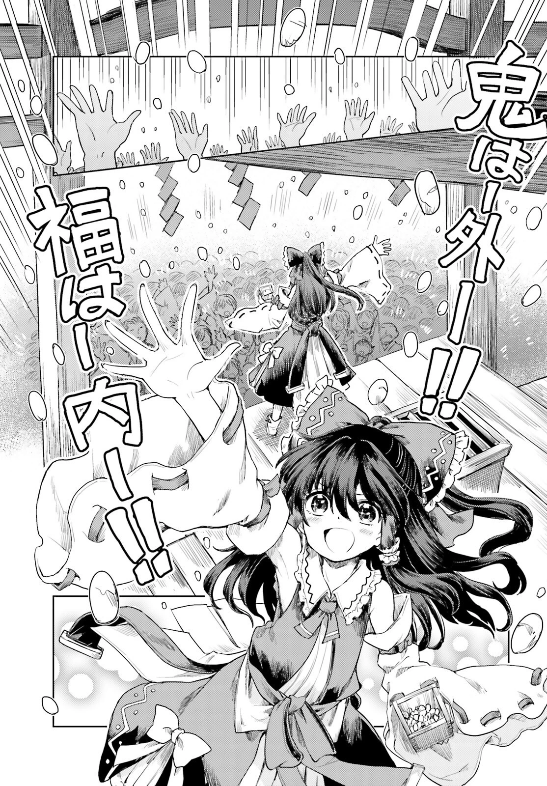 東方酔蝶華 ロータスイーター達の酔醒 第27話 - 15