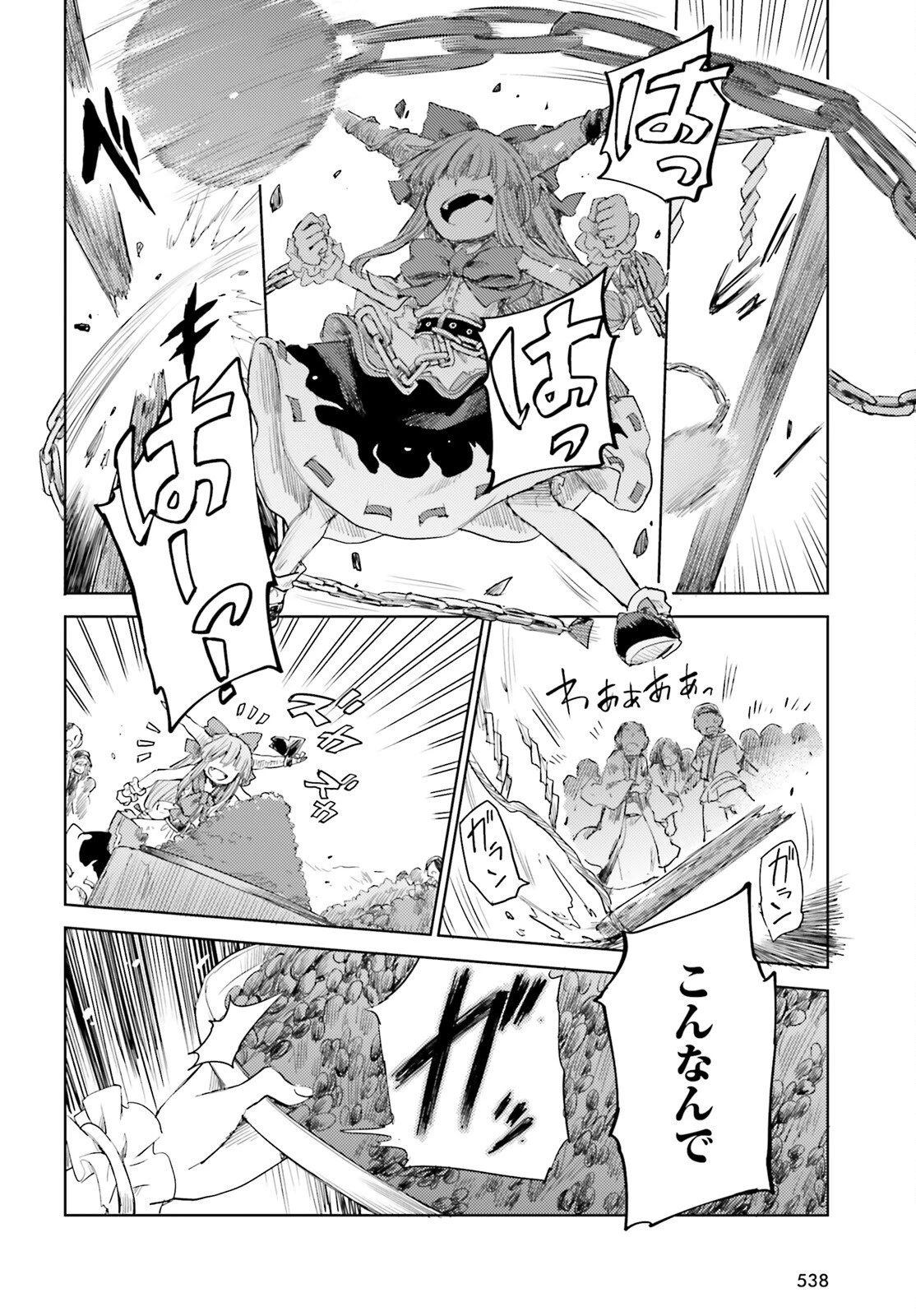 東方酔蝶華 ロータスイーター達の酔醒 第28話 - 12