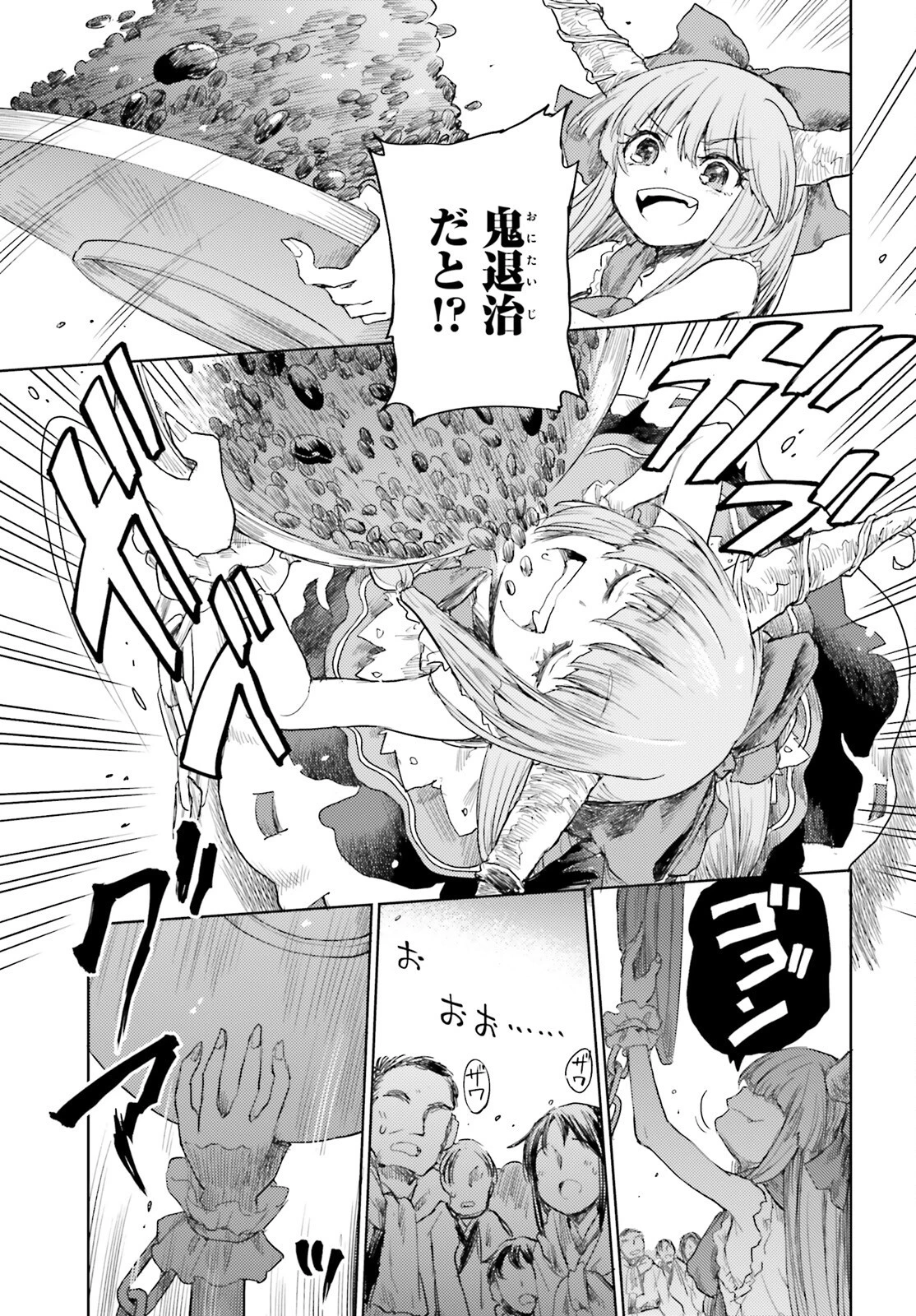 東方酔蝶華 ロータスイーター達の酔醒 第28話 - 13