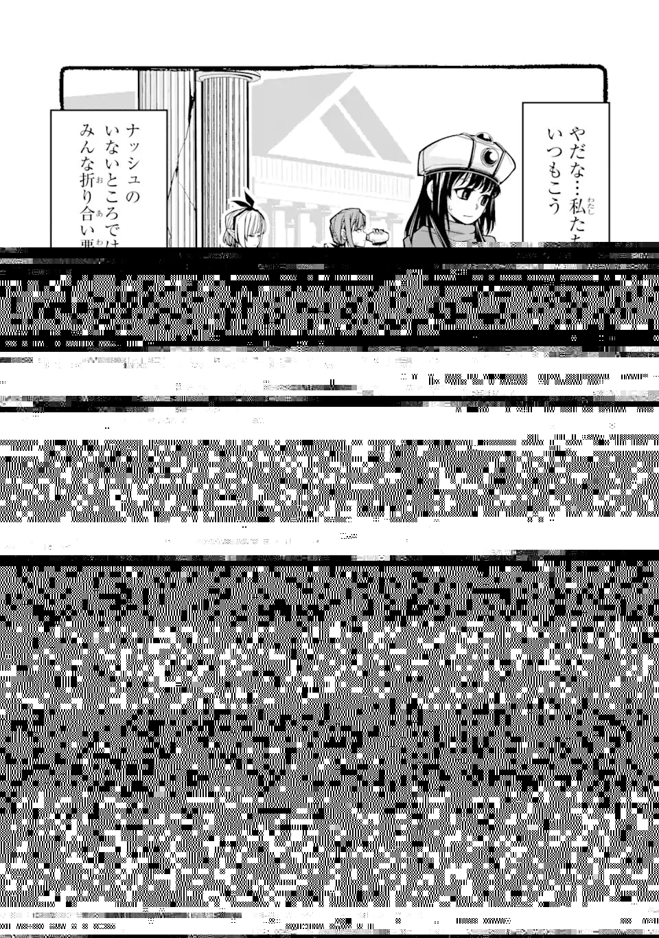殺されて井戸に捨てられた聖女がチート怨霊になりました 第2話 - 2