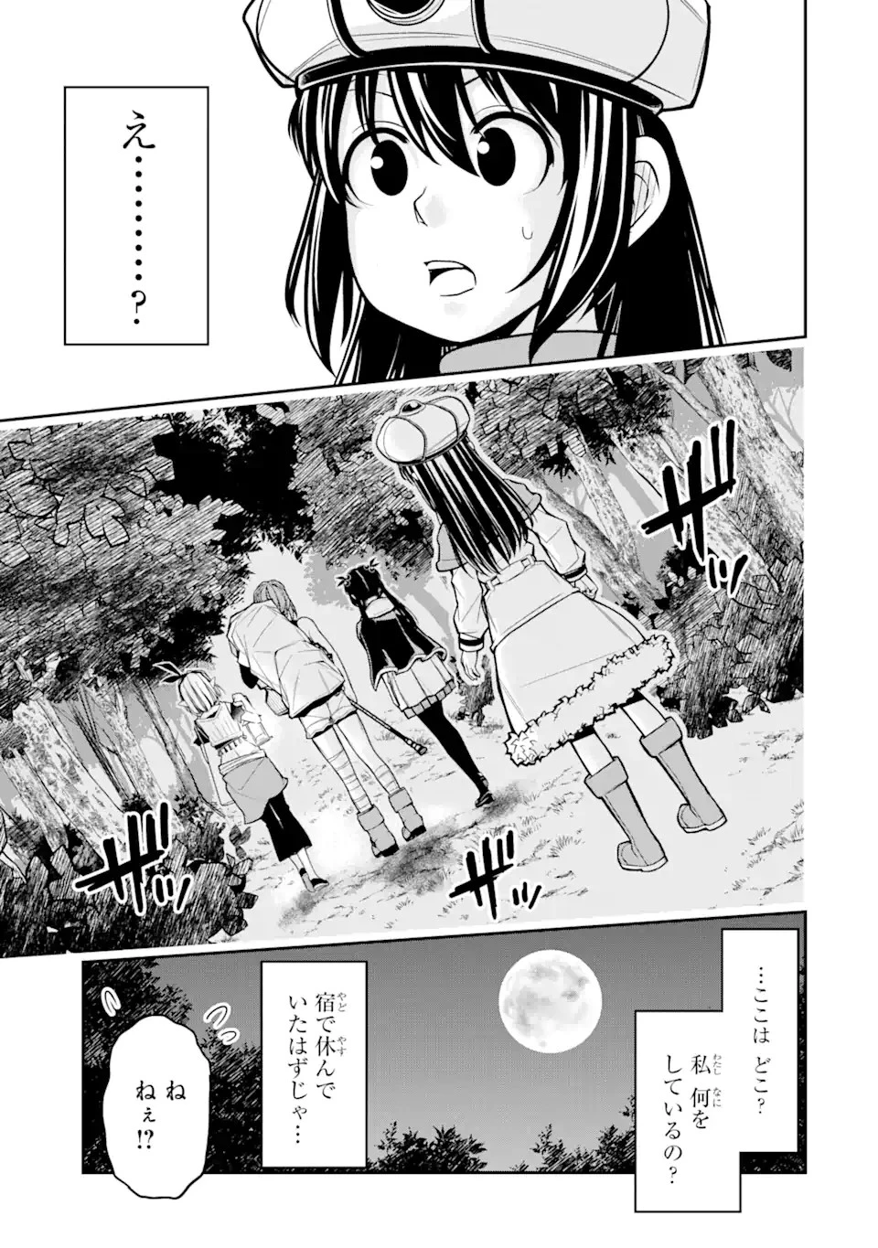 殺されて井戸に捨てられた聖女がチート怨霊になりました 第2話 - 5