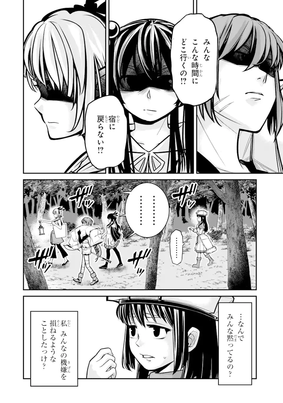 殺されて井戸に捨てられた聖女がチート怨霊になりました 第2話 - 6
