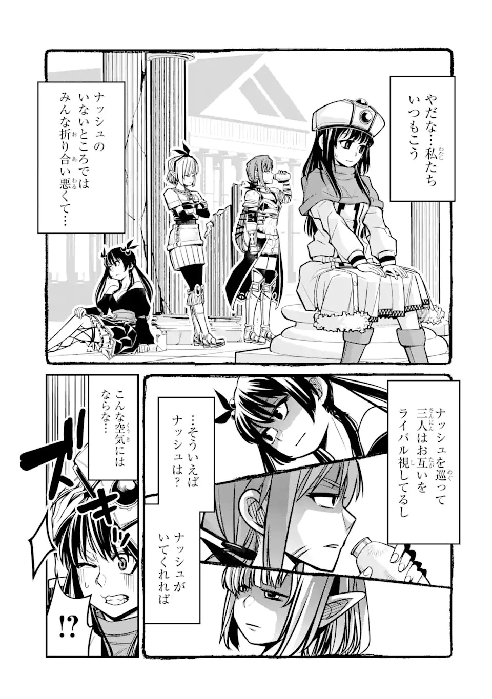殺されて井戸に捨てられた聖女がチート怨霊になりました 第2話 - 7