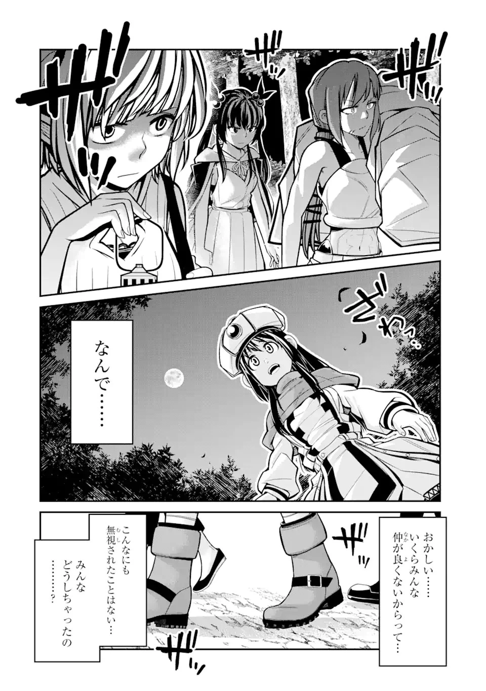 殺されて井戸に捨てられた聖女がチート怨霊になりました 第2話 - 10