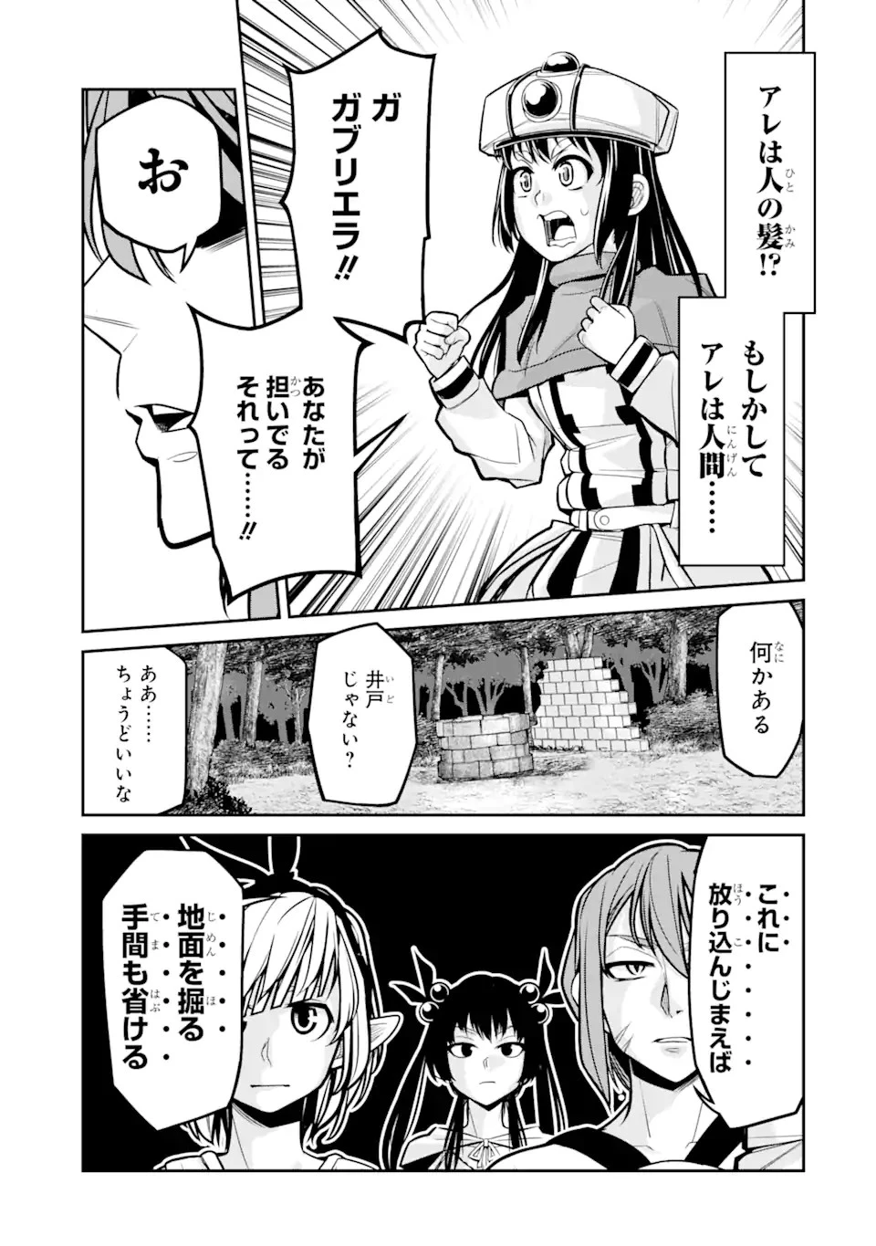 殺されて井戸に捨てられた聖女がチート怨霊になりました 第2話 - 13