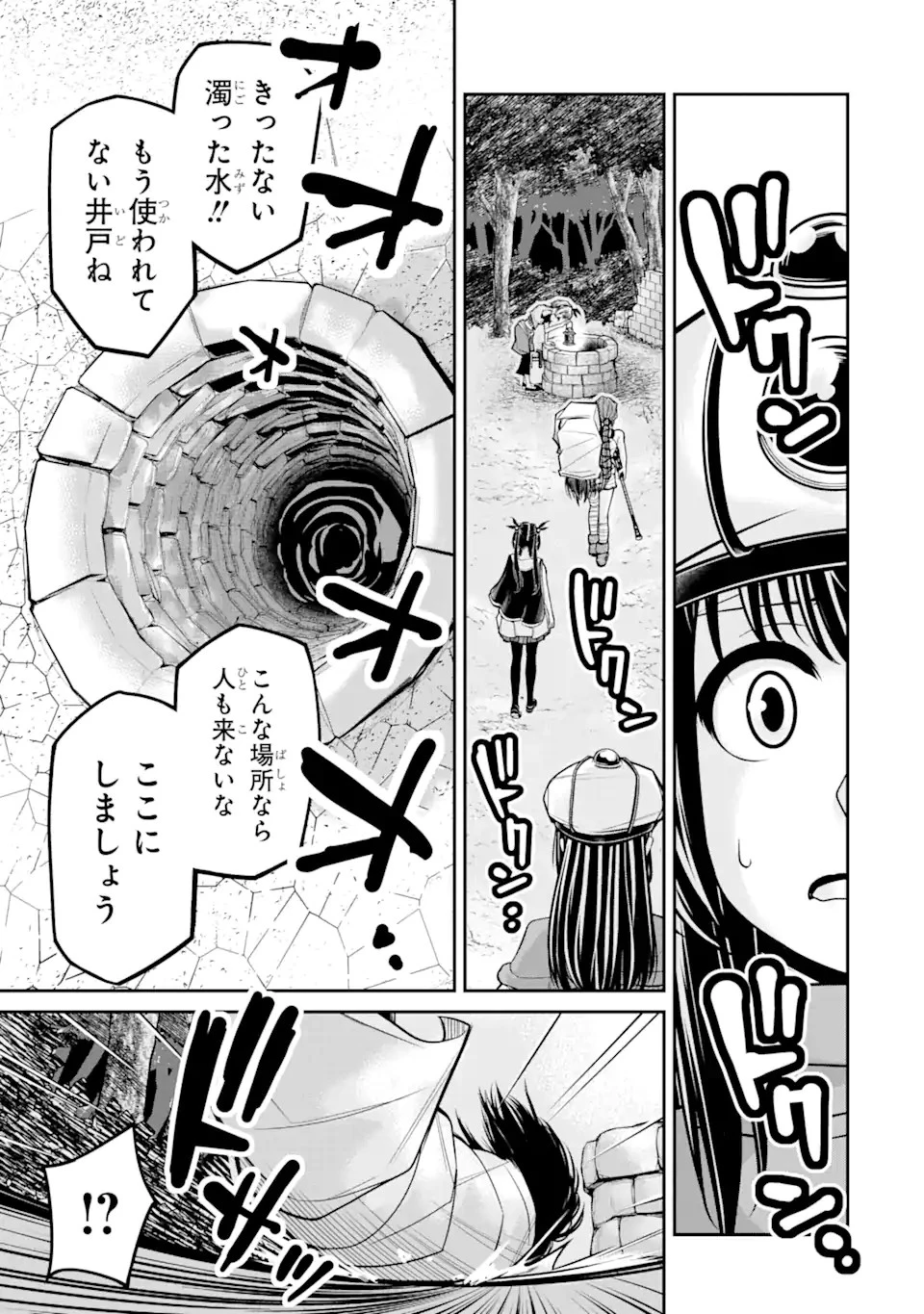 殺されて井戸に捨てられた聖女がチート怨霊になりました 第2話 - 15