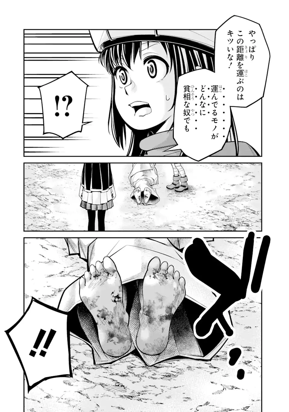 殺されて井戸に捨てられた聖女がチート怨霊になりました 第2話 - 16