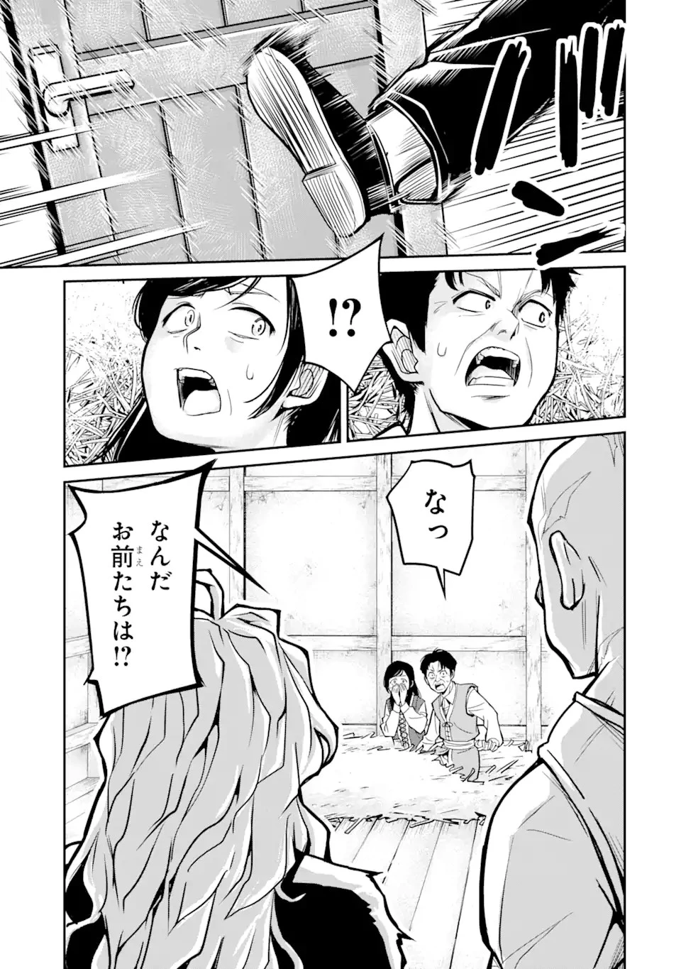 殺されて井戸に捨てられた聖女がチート怨霊になりました 第3.4話 - 5