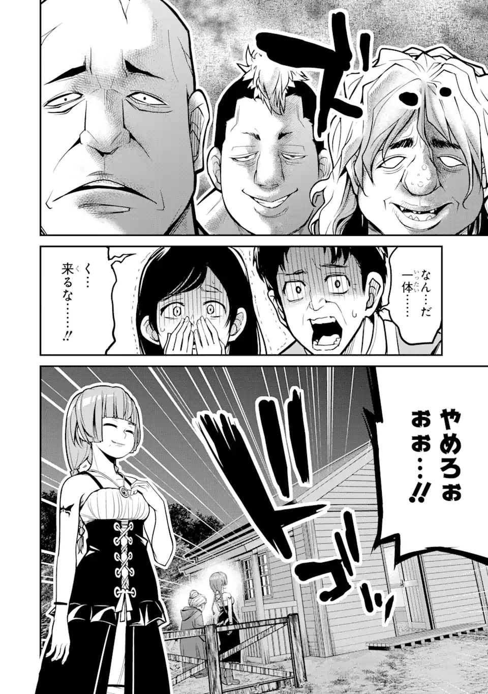 殺されて井戸に捨てられた聖女がチート怨霊になりました 第3.4話 - 6