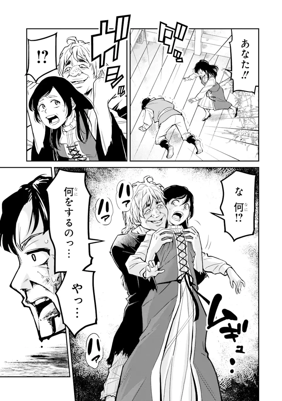 殺されて井戸に捨てられた聖女がチート怨霊になりました 第3.4話 - 9