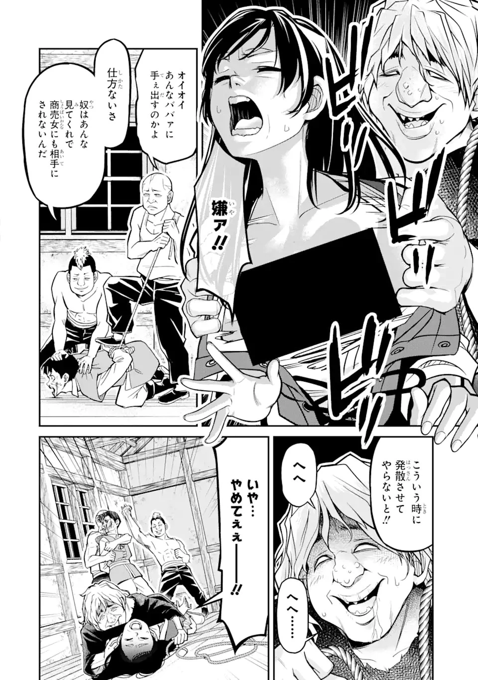 殺されて井戸に捨てられた聖女がチート怨霊になりました 第3.4話 - 10