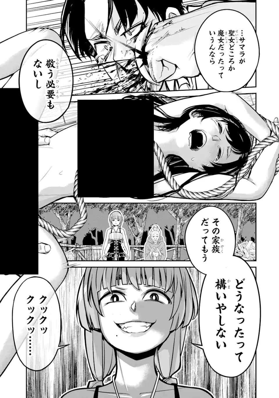 殺されて井戸に捨てられた聖女がチート怨霊になりました 第3.4話 - 11