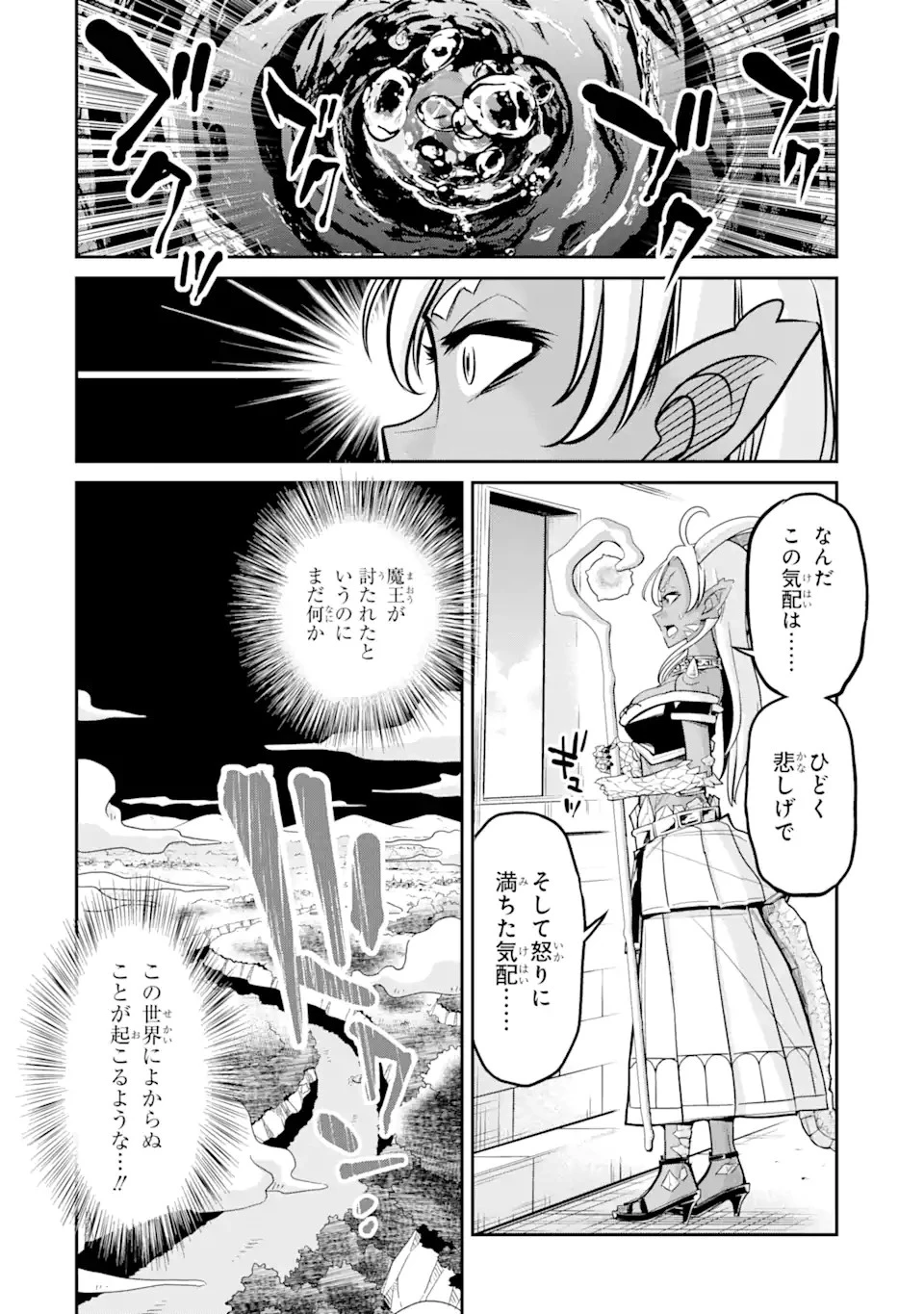 殺されて井戸に捨てられた聖女がチート怨霊になりました 第3.4話 - 18