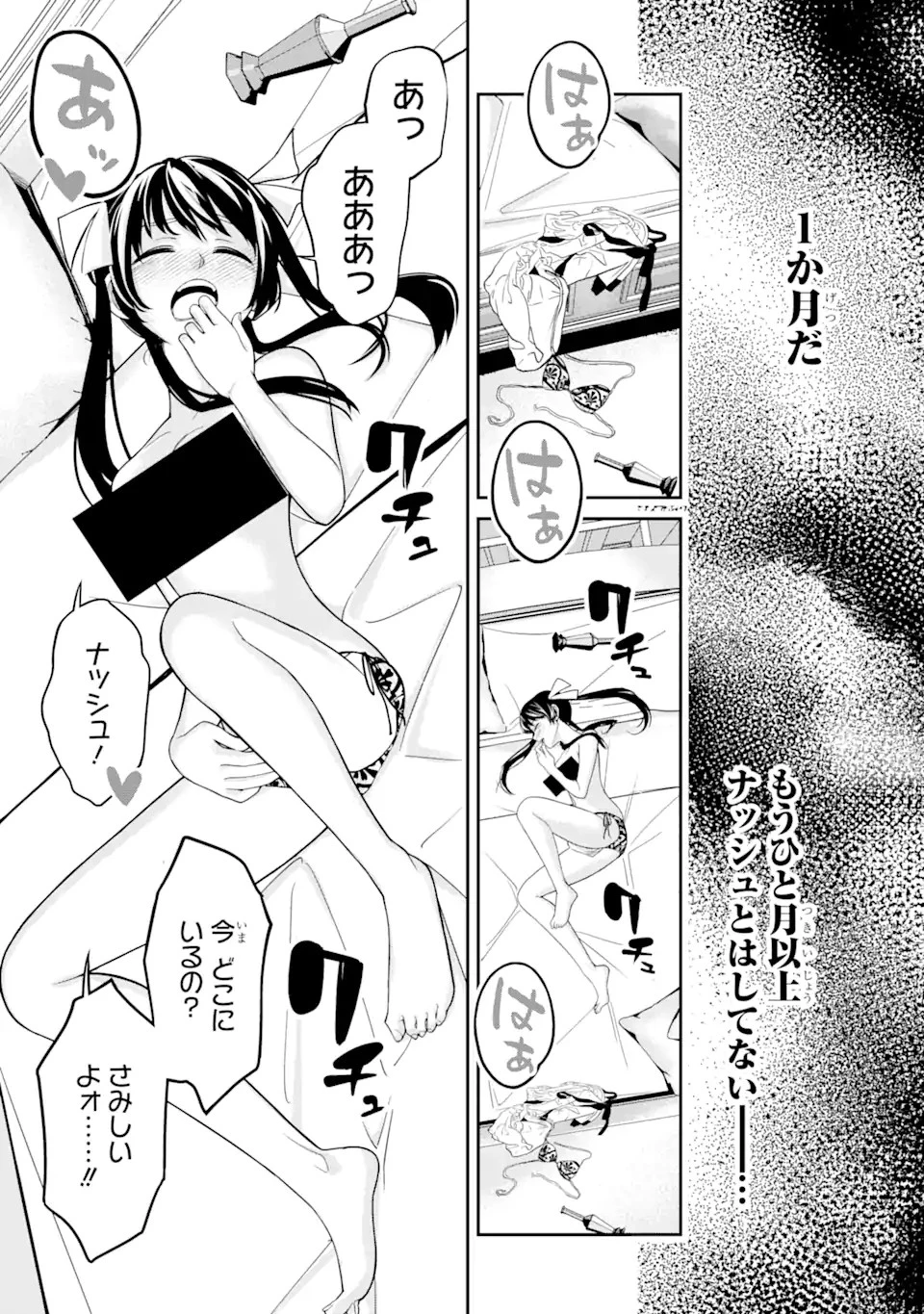 殺されて井戸に捨てられた聖女がチート怨霊になりました 第5.3話 - 1