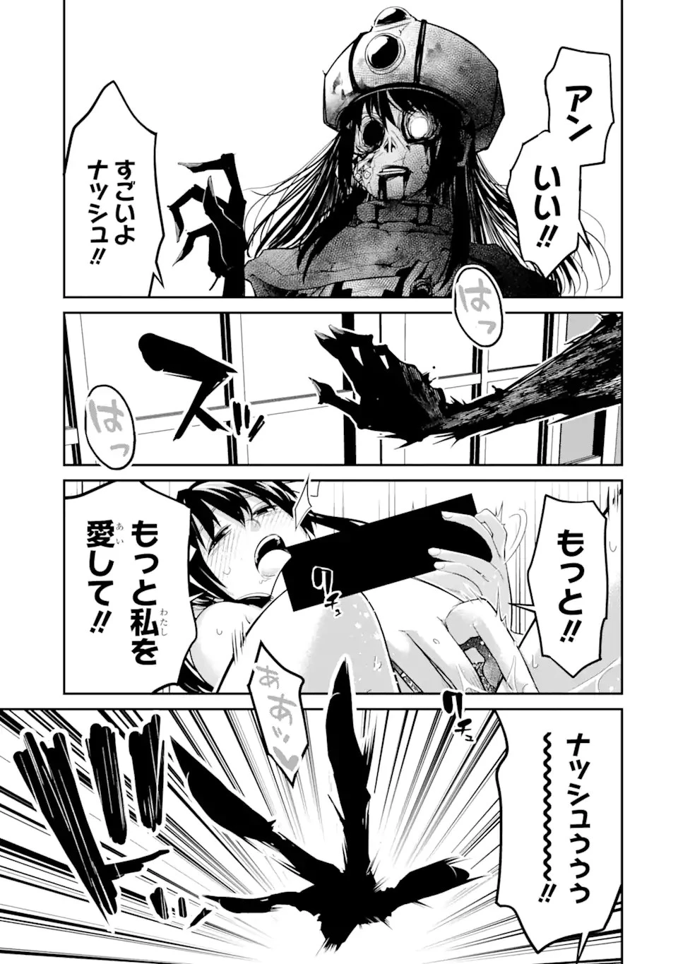 殺されて井戸に捨てられた聖女がチート怨霊になりました 第5.3話 - 3