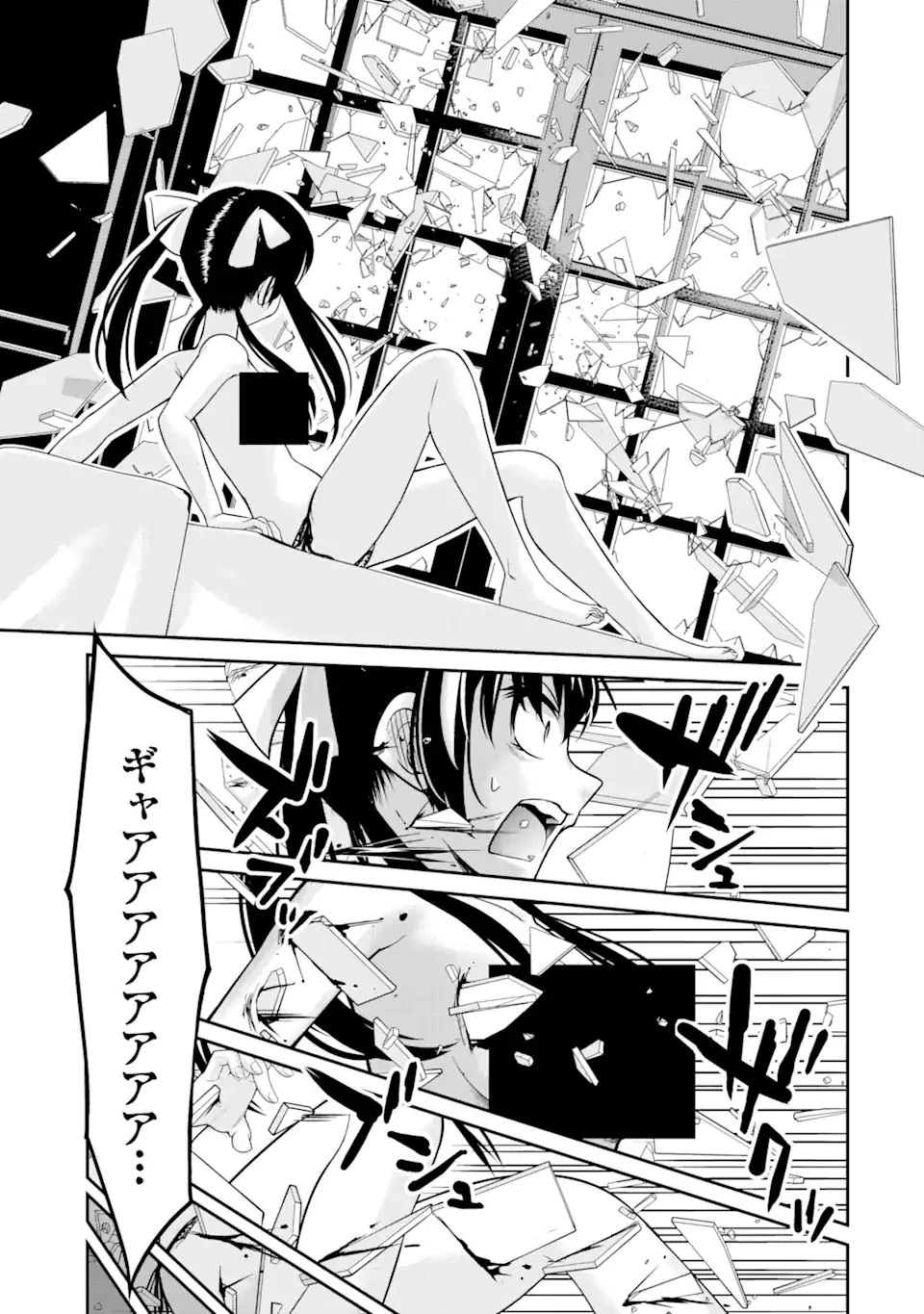 殺されて井戸に捨てられた聖女がチート怨霊になりました 第5.3話 - 5