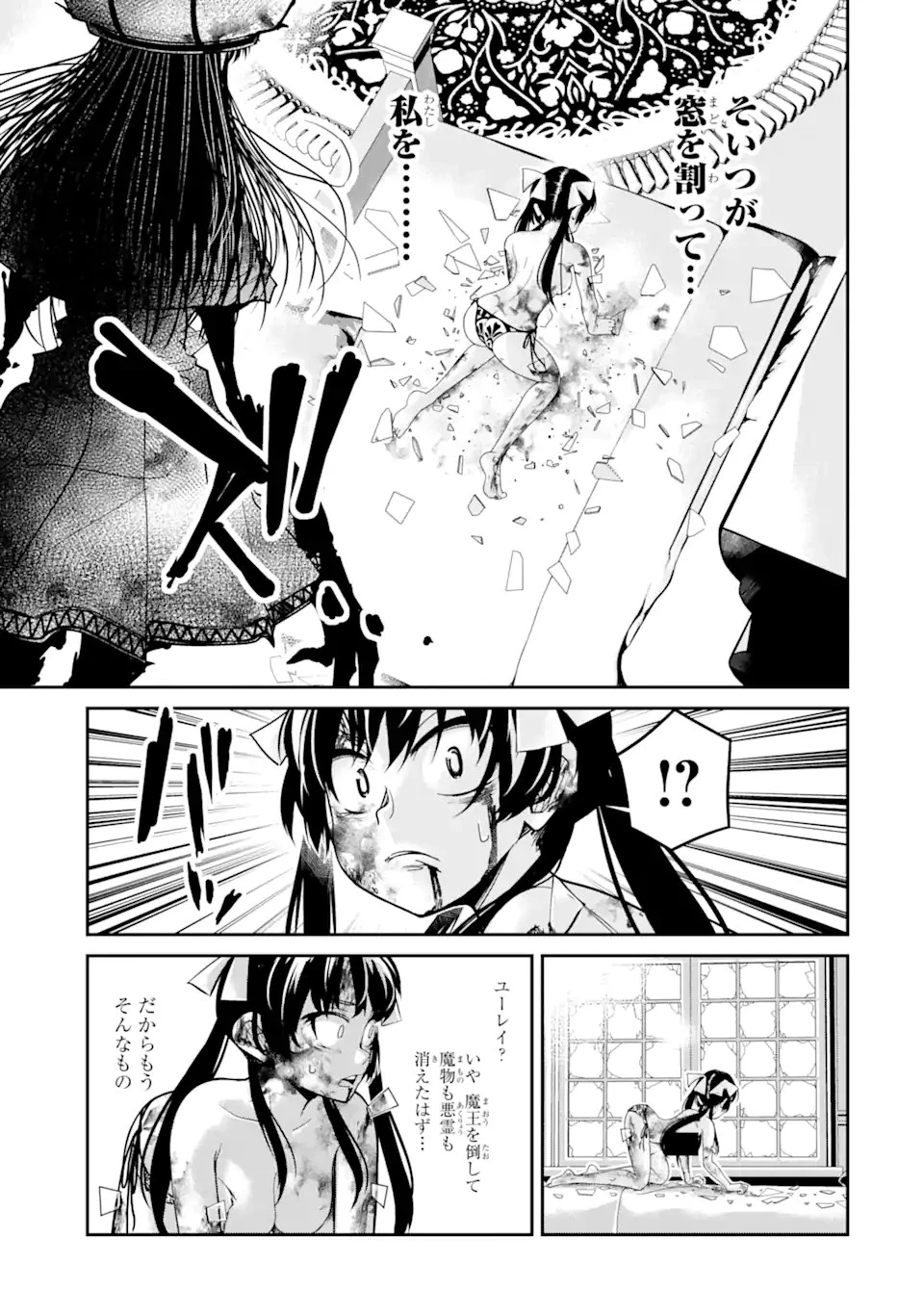 殺されて井戸に捨てられた聖女がチート怨霊になりました 第5.3話 - 7