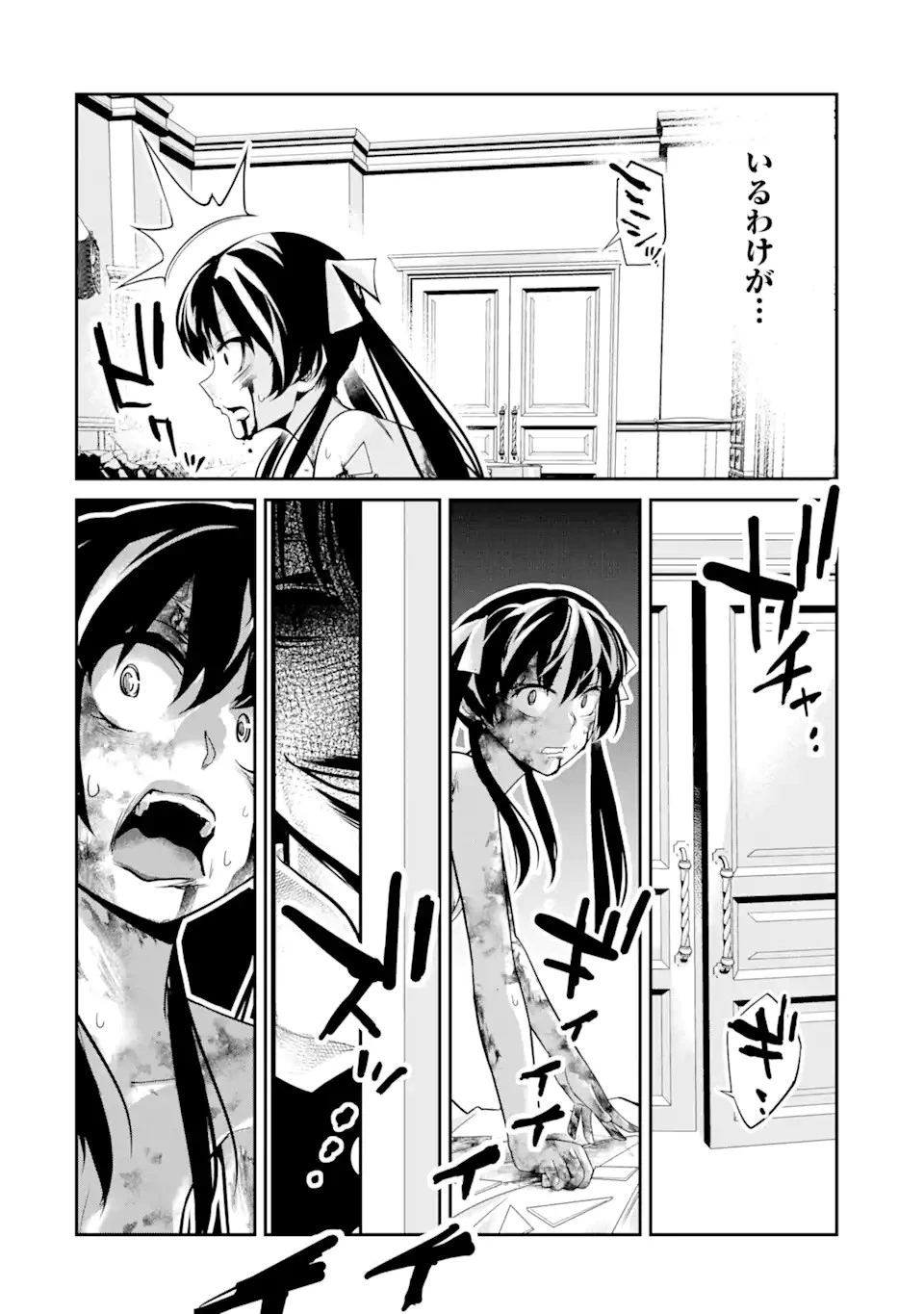 殺されて井戸に捨てられた聖女がチート怨霊になりました 第5.3話 - 8