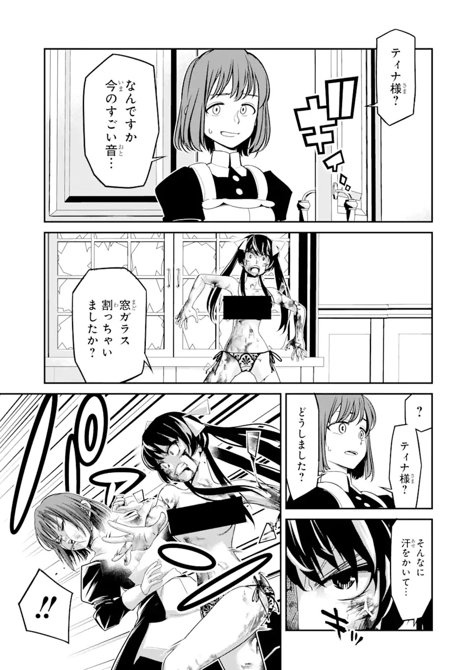 殺されて井戸に捨てられた聖女がチート怨霊になりました 第5.3話 - 9