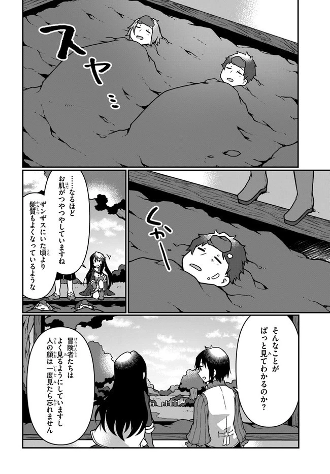 植物魔法チートでのんびり領主生活始めます　前世の知識を駆使して農業したら、逆転人生始まった件 第8話 - 12