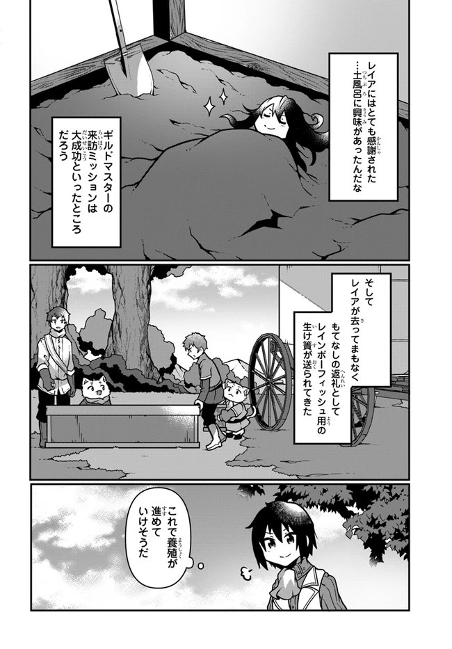 植物魔法チートでのんびり領主生活始めます　前世の知識を駆使して農業したら、逆転人生始まった件 第8話 - 14