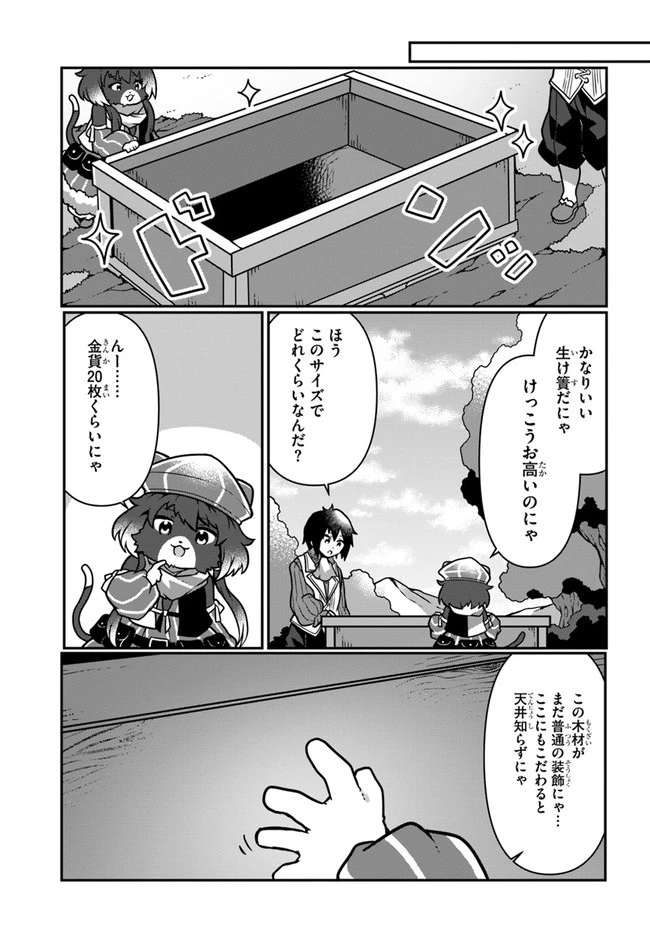 植物魔法チートでのんびり領主生活始めます　前世の知識を駆使して農業したら、逆転人生始まった件 第8話 - 15