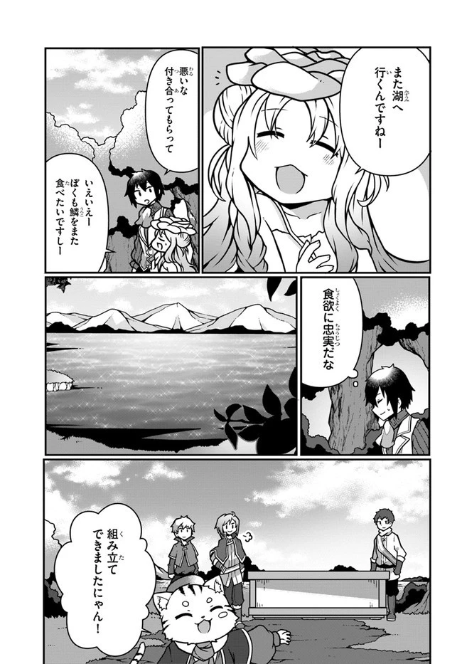 植物魔法チートでのんびり領主生活始めます　前世の知識を駆使して農業したら、逆転人生始まった件 第8話 - 19