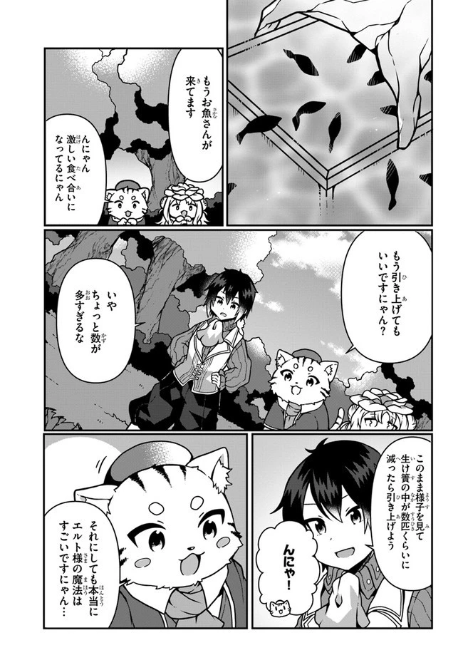 植物魔法チートでのんびり領主生活始めます　前世の知識を駆使して農業したら、逆転人生始まった件 第8話 - 23