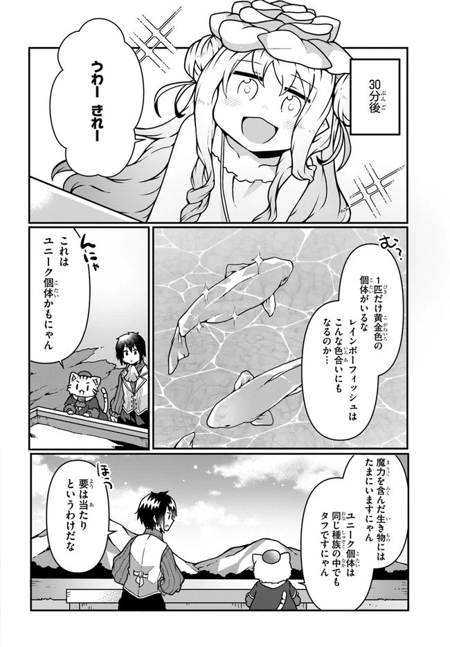 植物魔法チートでのんびり領主生活始めます　前世の知識を駆使して農業したら、逆転人生始まった件 第8話 - 26