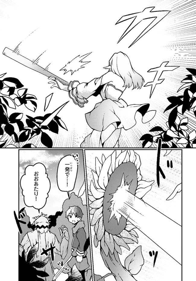 植物魔法チートでのんびり領主生活始めます　前世の知識を駆使して農業したら、逆転人生始まった件 第18話 - 7