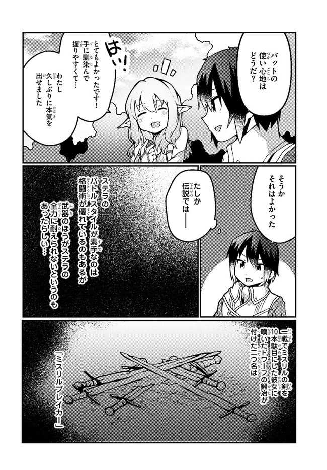 植物魔法チートでのんびり領主生活始めます　前世の知識を駆使して農業したら、逆転人生始まった件 第18話 - 10