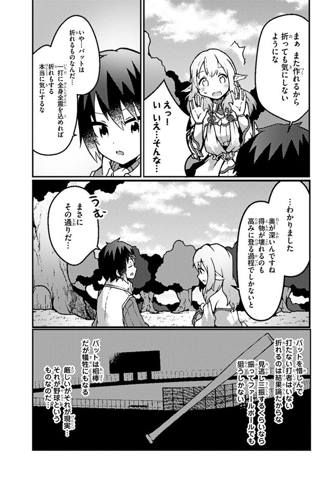 植物魔法チートでのんびり領主生活始めます　前世の知識を駆使して農業したら、逆転人生始まった件 第18話 - 11