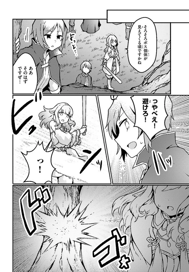 植物魔法チートでのんびり領主生活始めます　前世の知識を駆使して農業したら、逆転人生始まった件 第18話 - 16