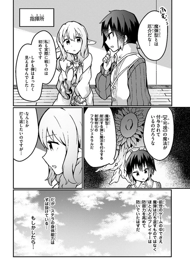 植物魔法チートでのんびり領主生活始めます　前世の知識を駆使して農業したら、逆転人生始まった件 第18話 - 18