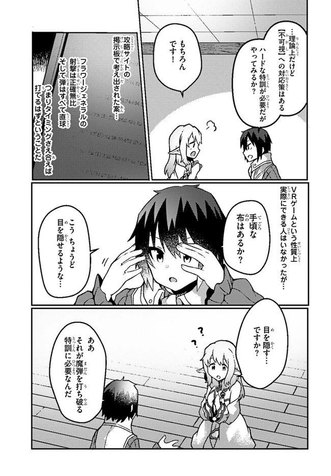 植物魔法チートでのんびり領主生活始めます　前世の知識を駆使して農業したら、逆転人生始まった件 第18話 - 19