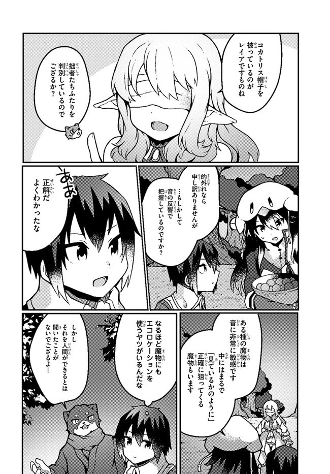 植物魔法チートでのんびり領主生活始めます　前世の知識を駆使して農業したら、逆転人生始まった件 第18話 - 22