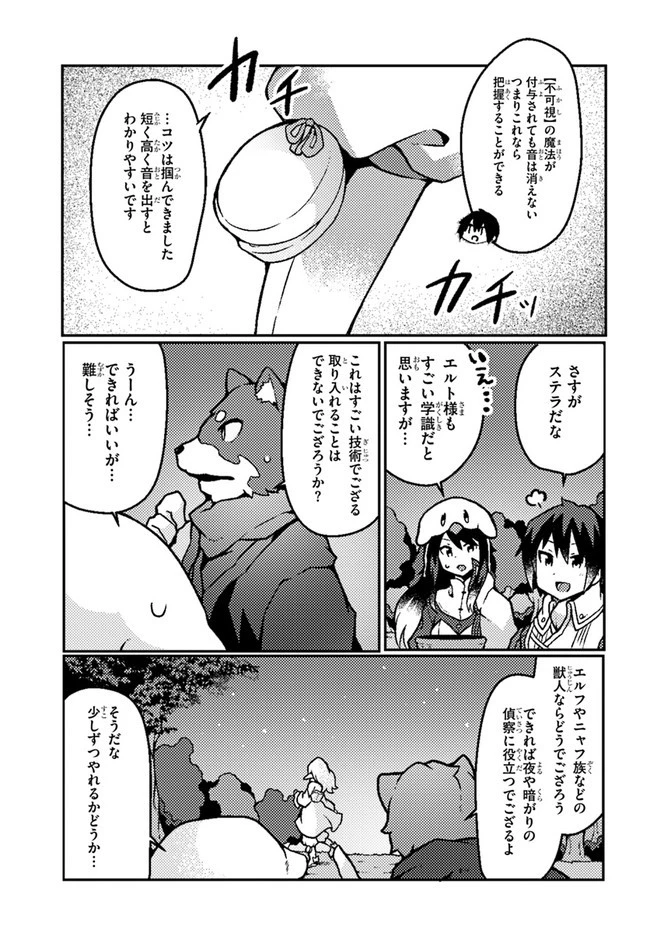 植物魔法チートでのんびり領主生活始めます　前世の知識を駆使して農業したら、逆転人生始まった件 第18話 - 23