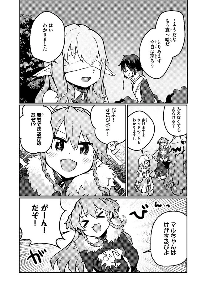 植物魔法チートでのんびり領主生活始めます　前世の知識を駆使して農業したら、逆転人生始まった件 第18話 - 25