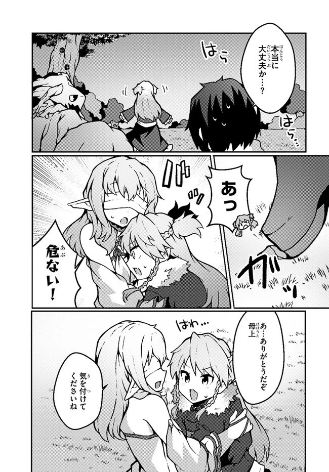 植物魔法チートでのんびり領主生活始めます　前世の知識を駆使して農業したら、逆転人生始まった件 第18話 - 27