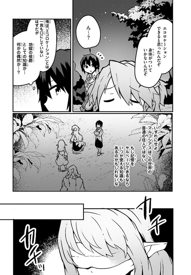 植物魔法チートでのんびり領主生活始めます　前世の知識を駆使して農業したら、逆転人生始まった件 第18話 - 28