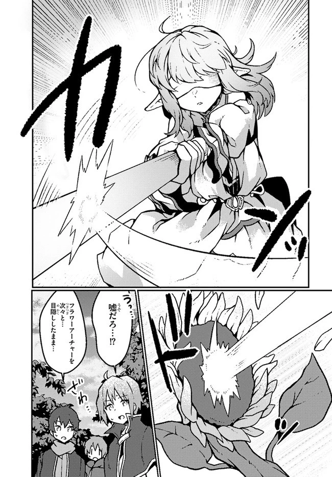 植物魔法チートでのんびり領主生活始めます　前世の知識を駆使して農業したら、逆転人生始まった件 第18話 - 29