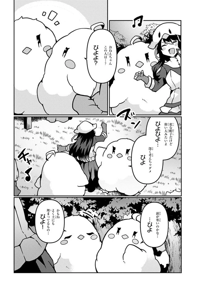 植物魔法チートでのんびり領主生活始めます　前世の知識を駆使して農業したら、逆転人生始まった件 第20話 - 2