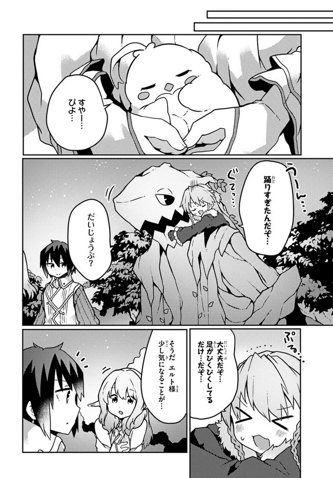 植物魔法チートでのんびり領主生活始めます　前世の知識を駆使して農業したら、逆転人生始まった件 第20話 - 8